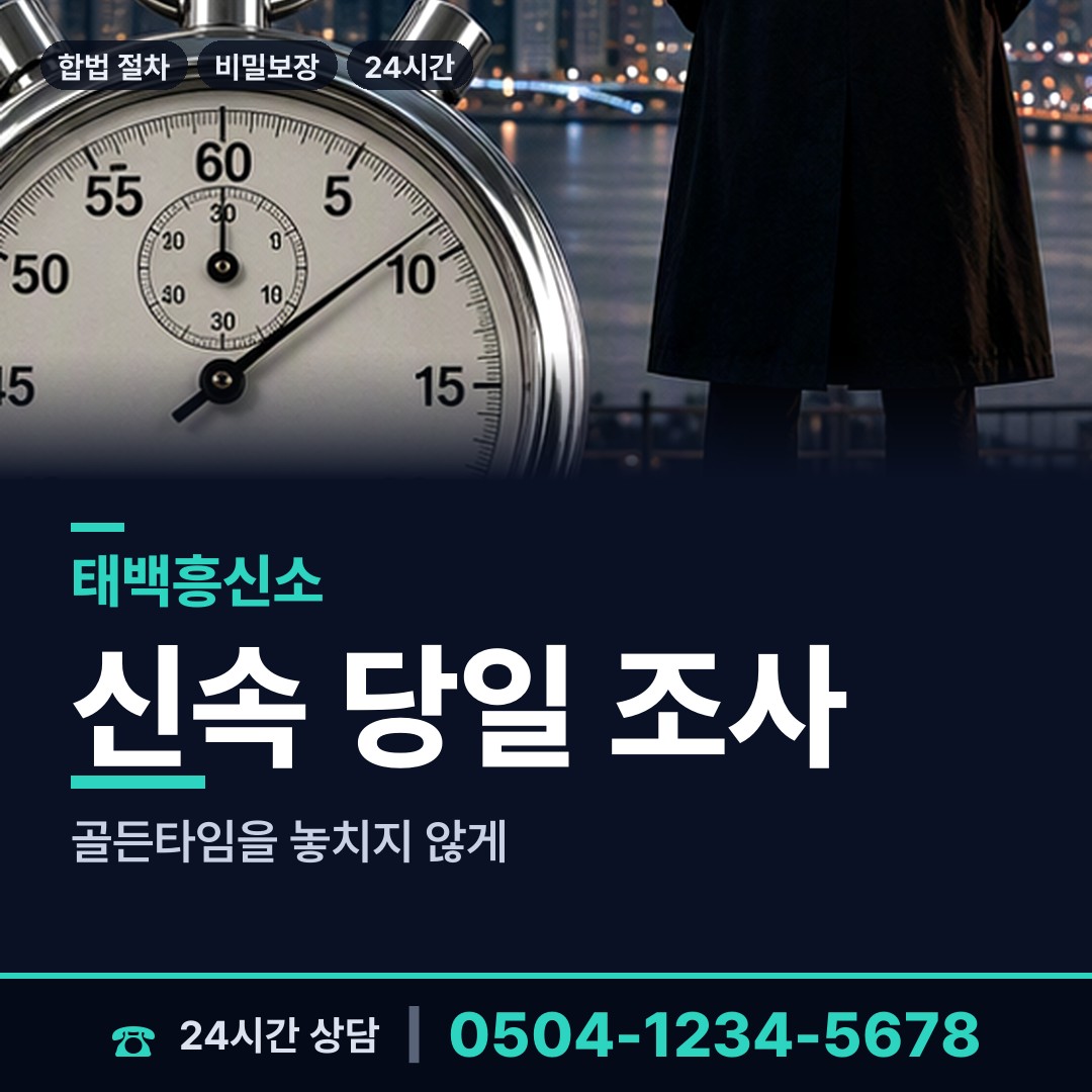 태백 삼수동 초등친구찾기 상담 안내