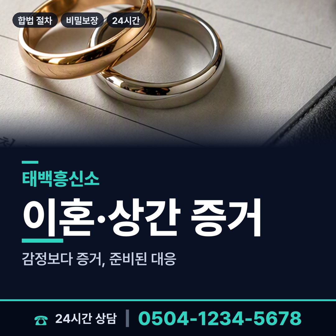 태백 삼수동 중고거래사기 상담 안내