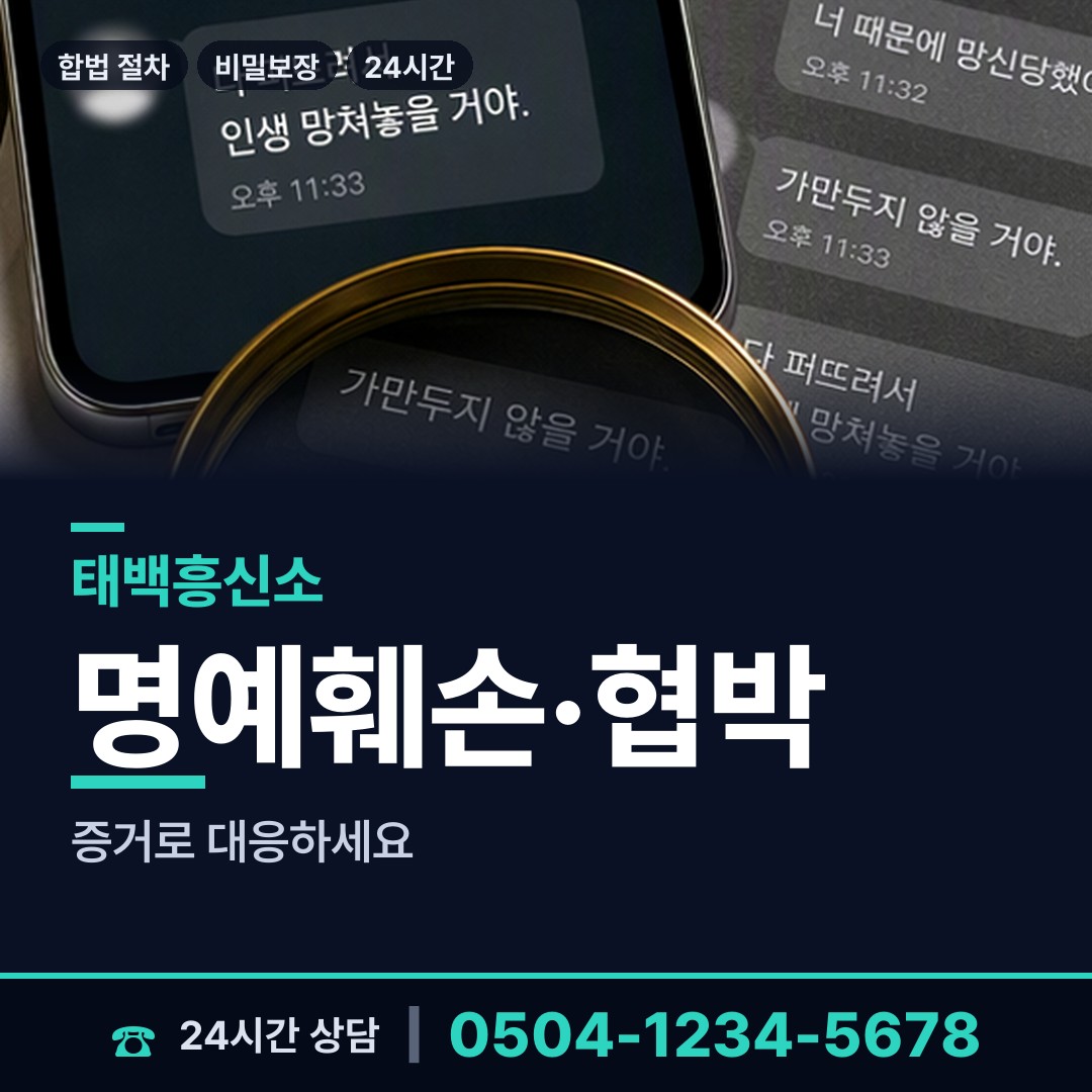 태백 삼수동 외도탐정 상담 안내