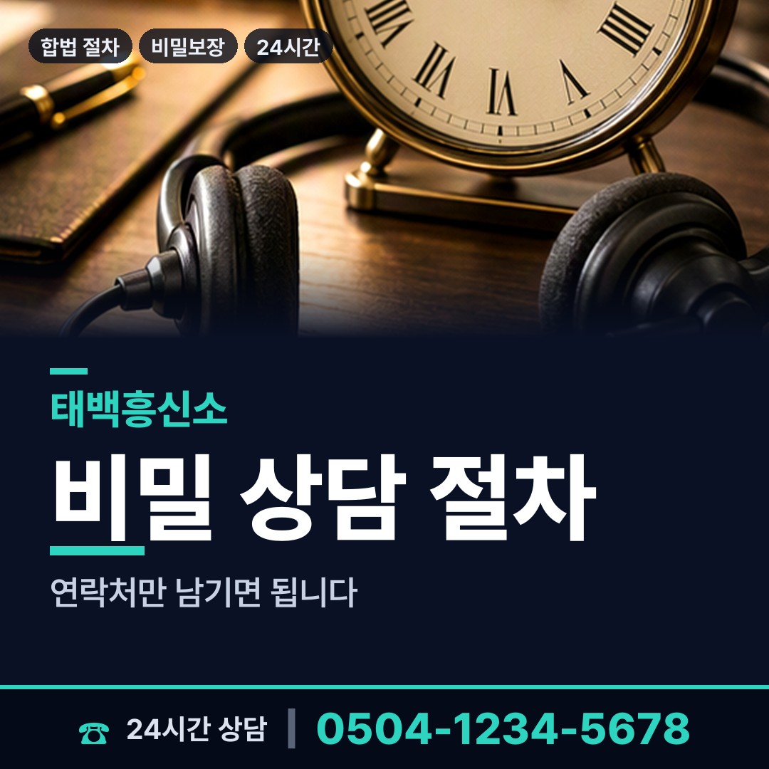 태백 삼수동 남편외도탐정 상담 안내