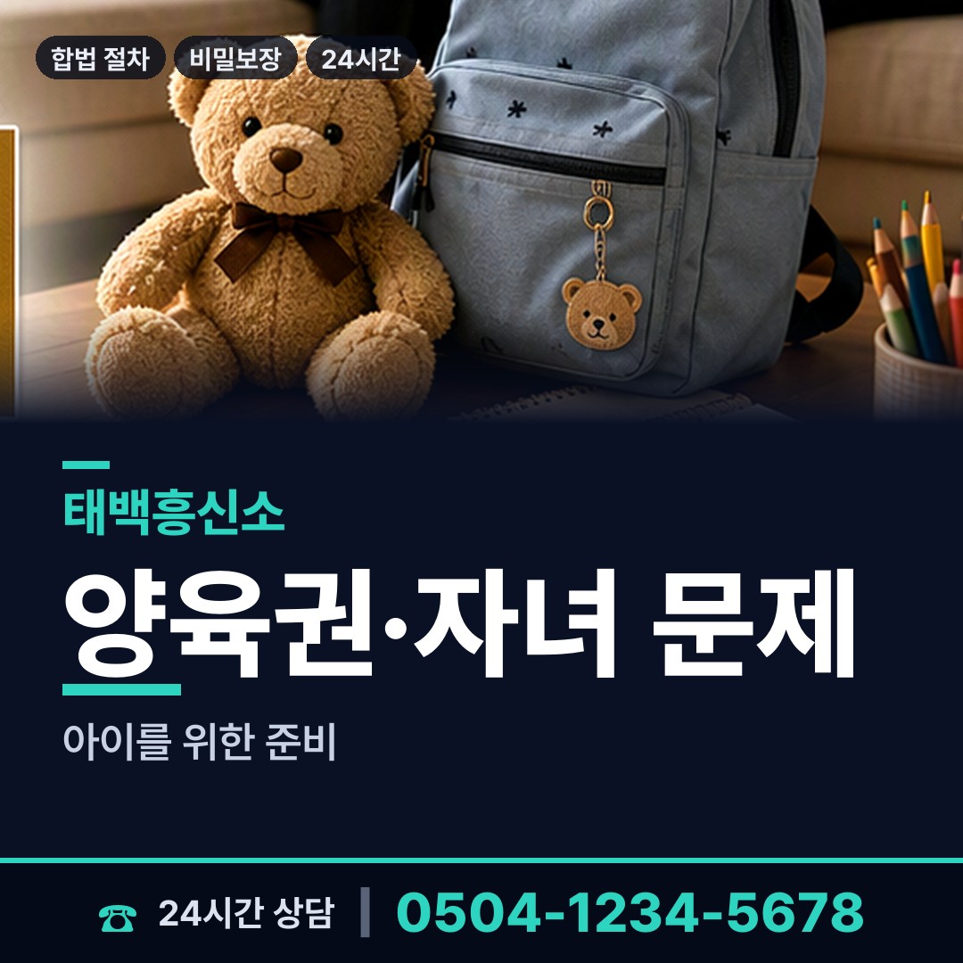 태백 삼수동 배경조사 상담 안내